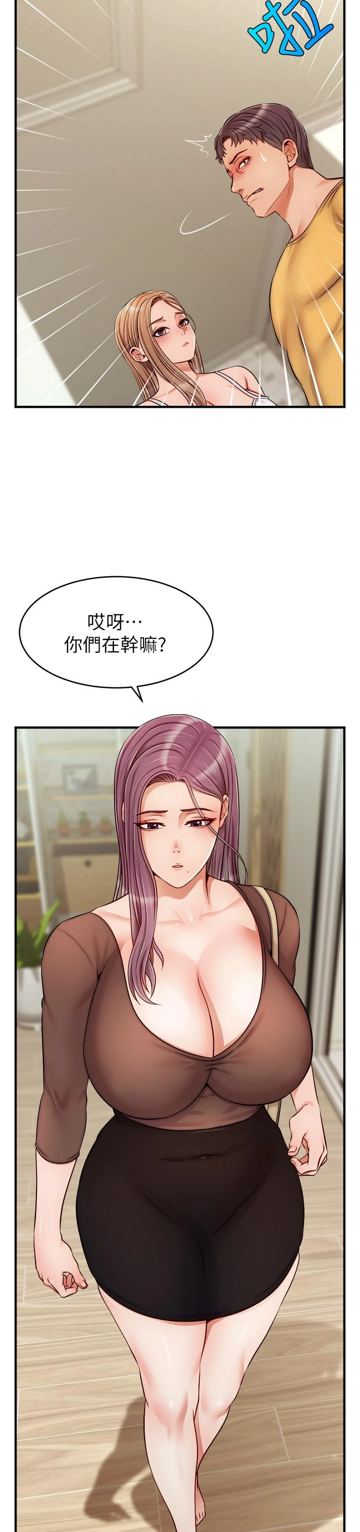 爸爸,请进!