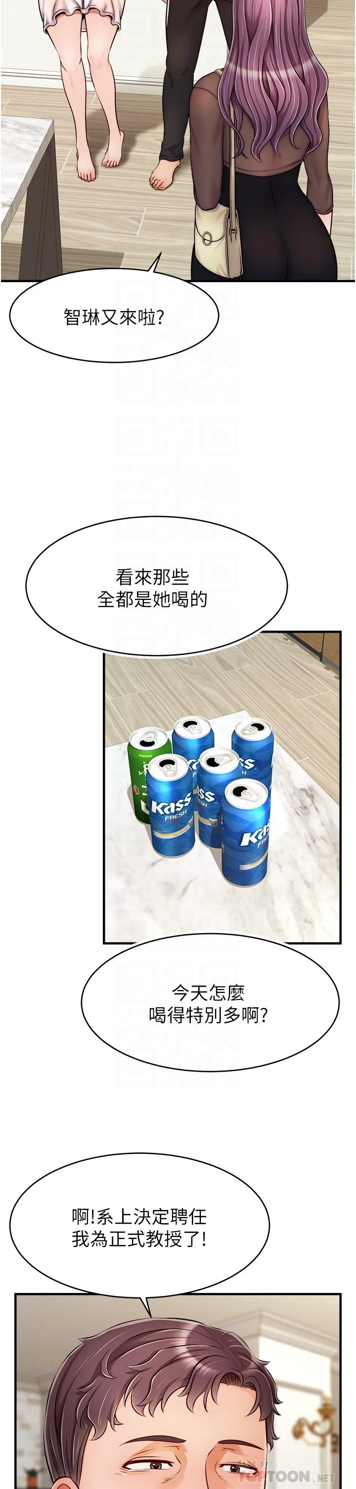 爸爸,请进!