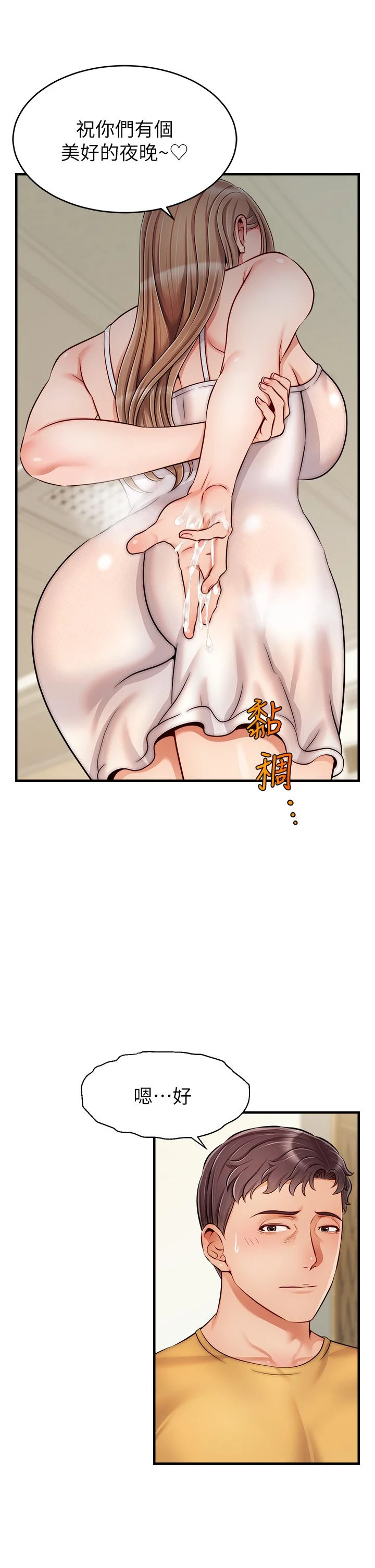 爸爸,请进!
