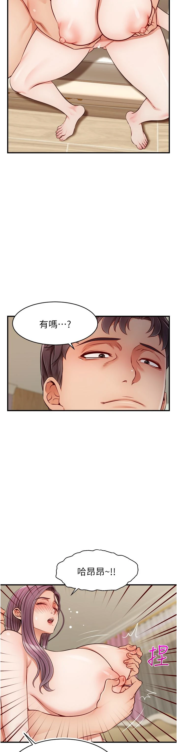 爸爸,请进!