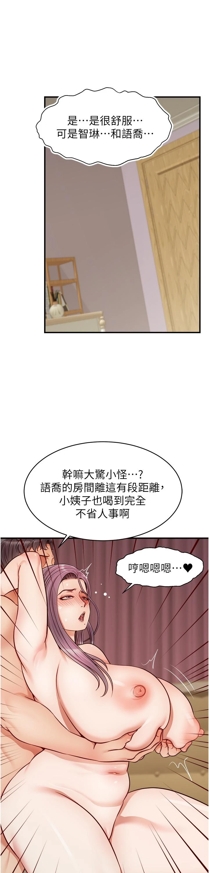 爸爸,请进!