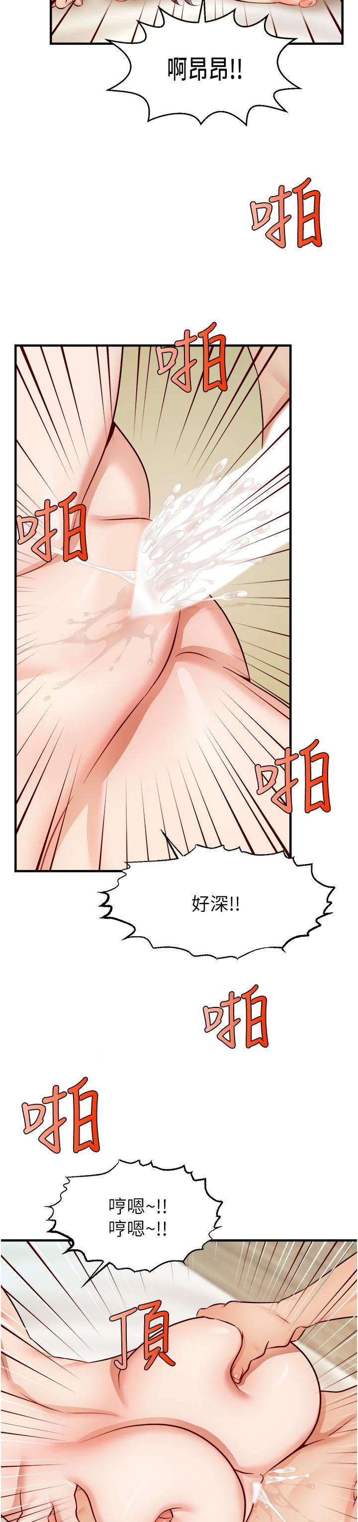 爸爸,请进!