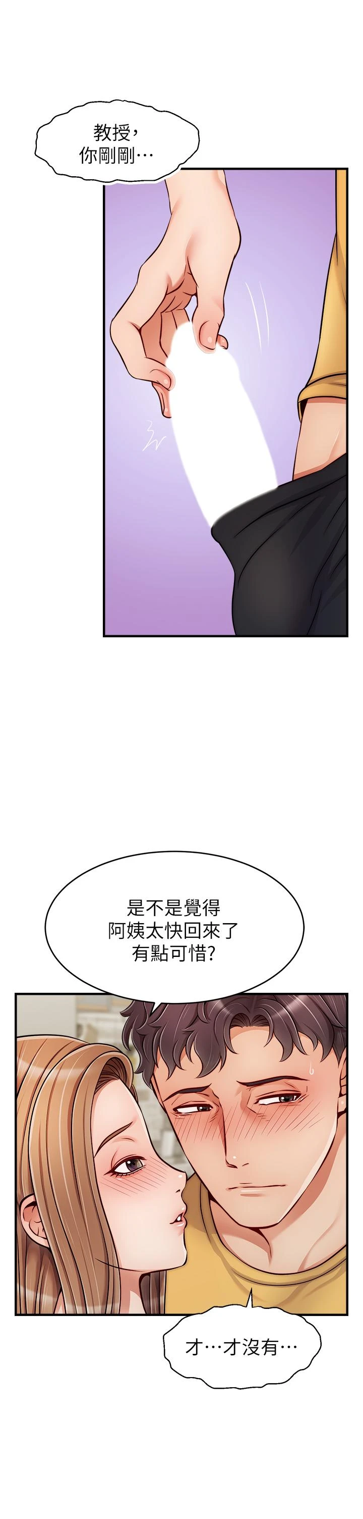 爸爸,请进!