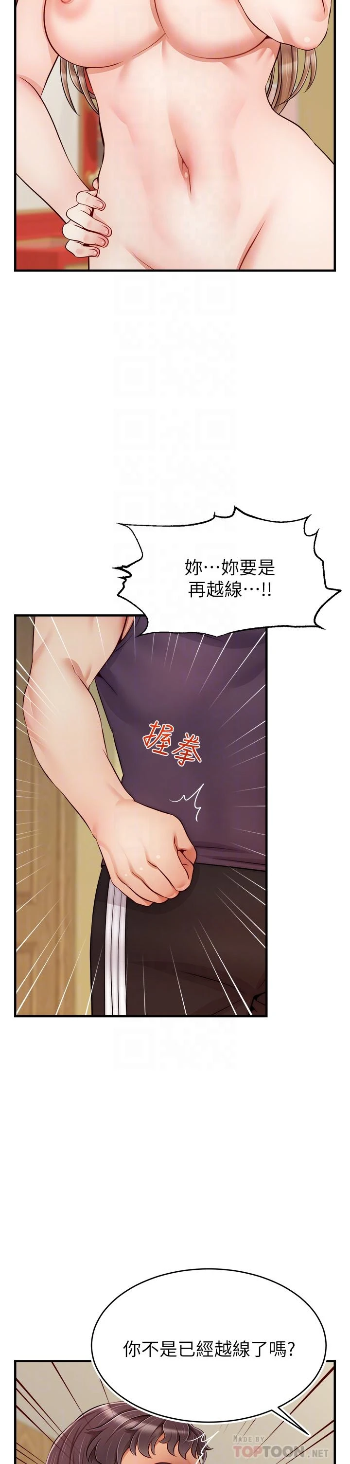 爸爸,请进!