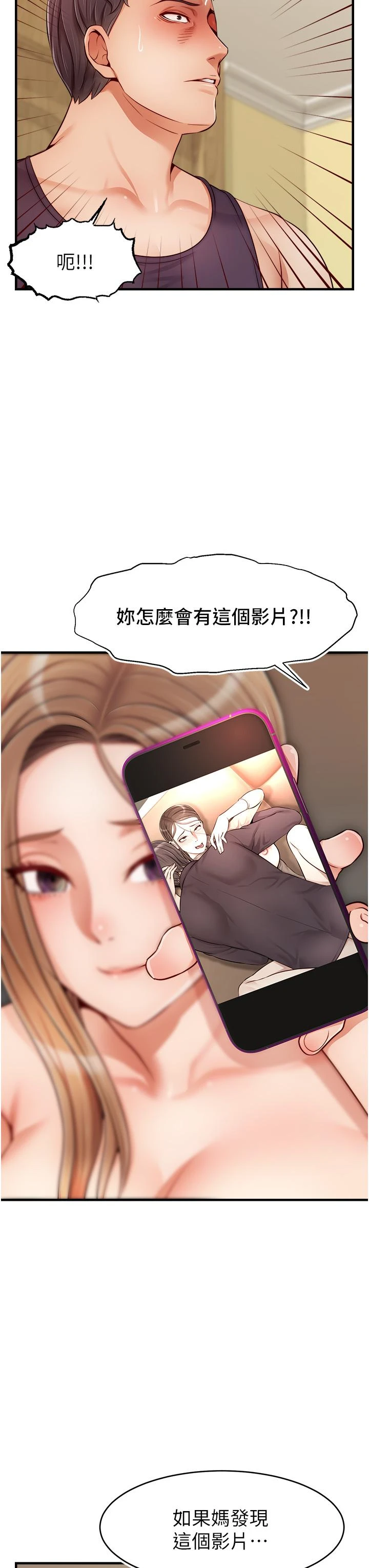 爸爸,请进!