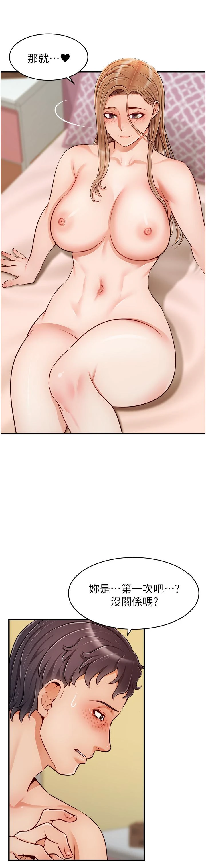 爸爸,请进!