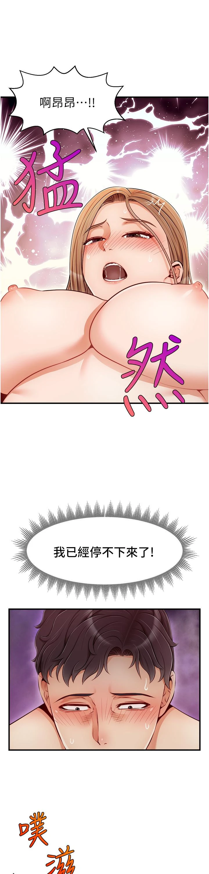 爸爸,请进!
