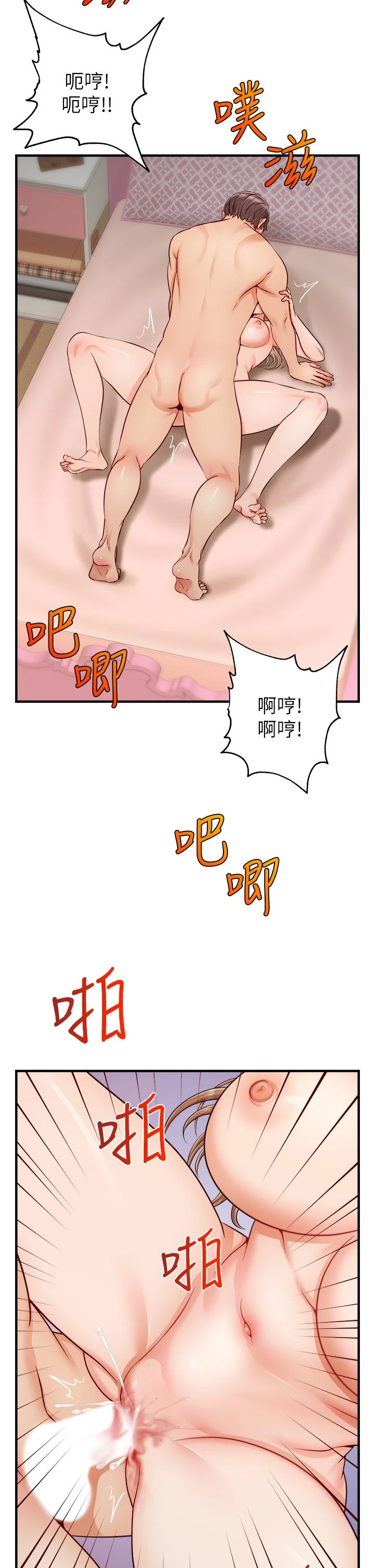 爸爸,请进!