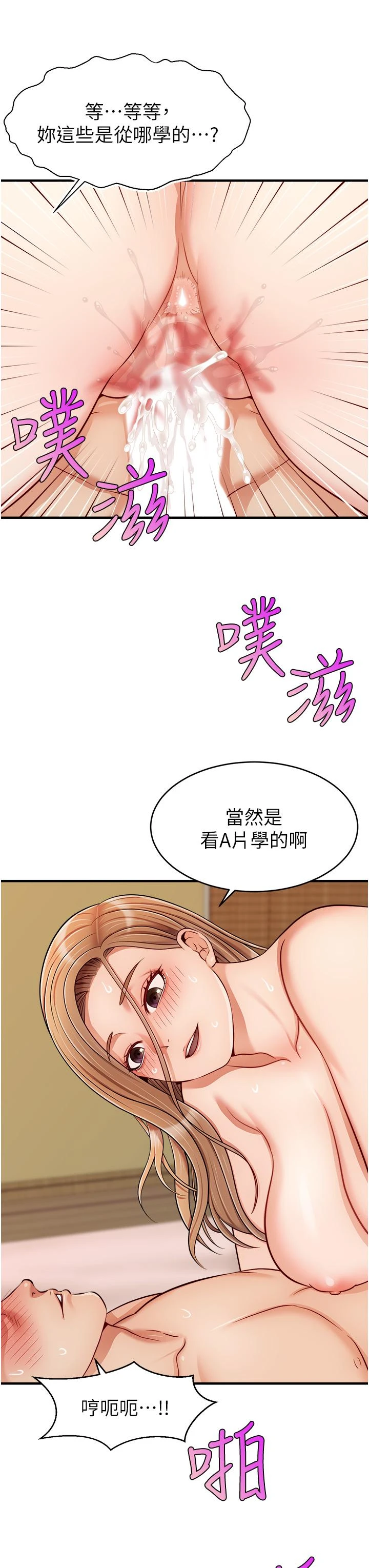 爸爸,请进!