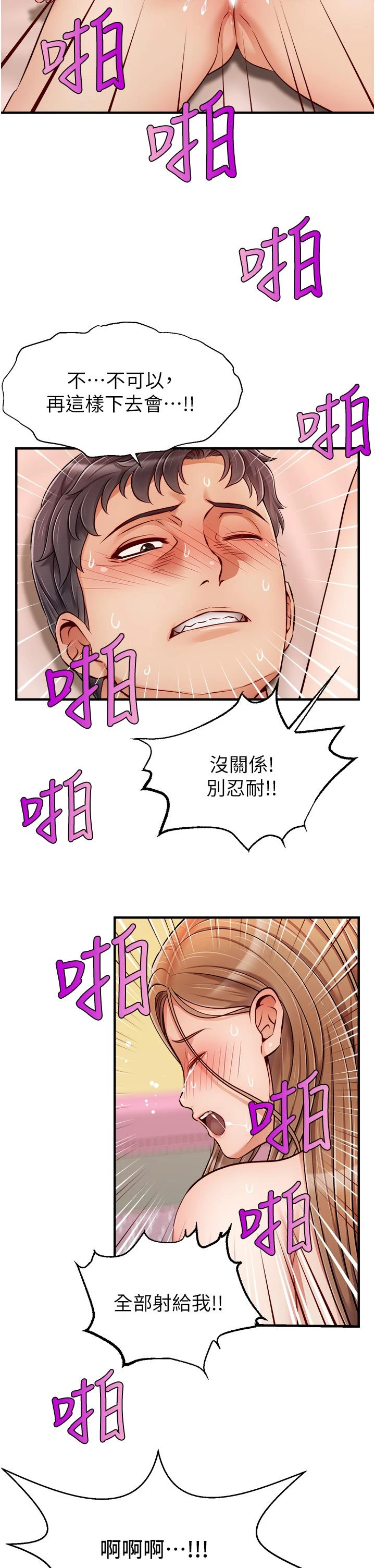 爸爸,请进!