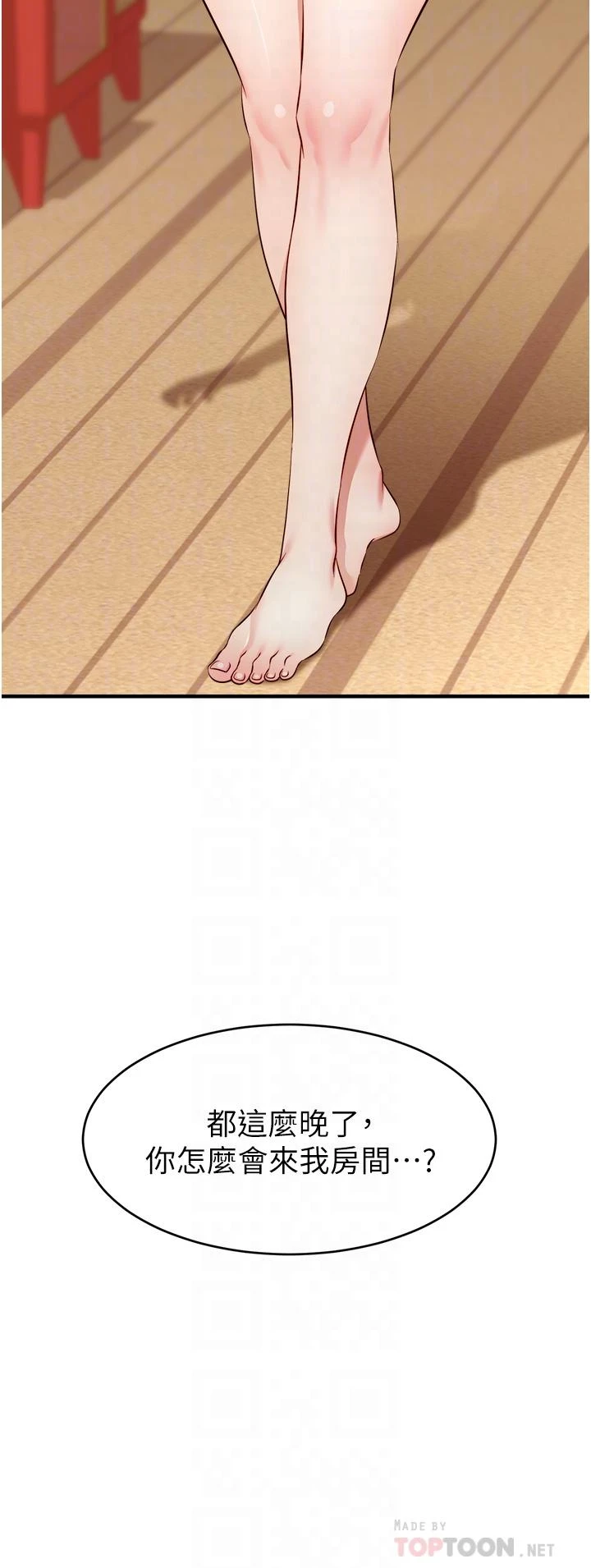 爸爸,请进!