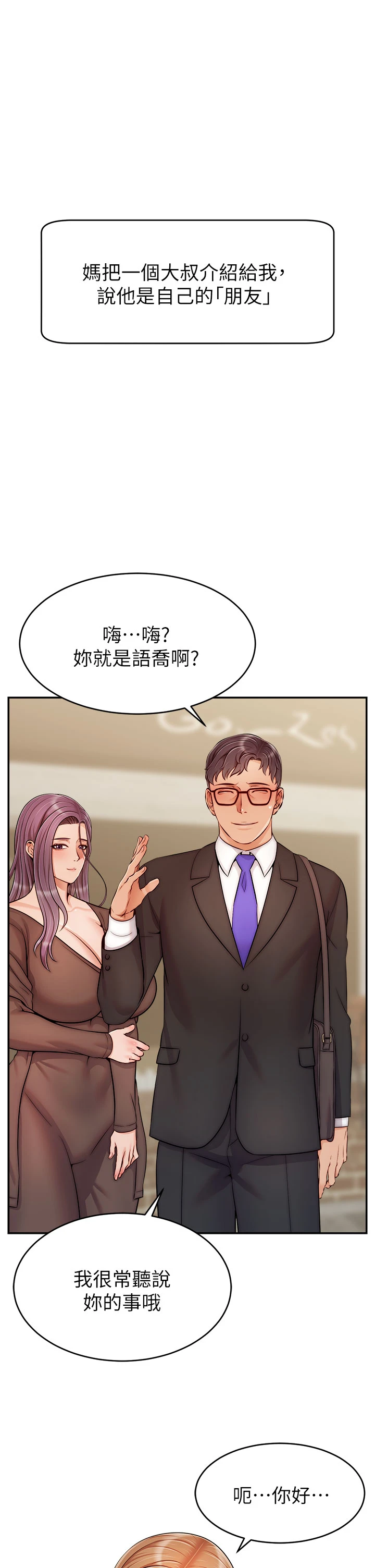 爸爸,请进!