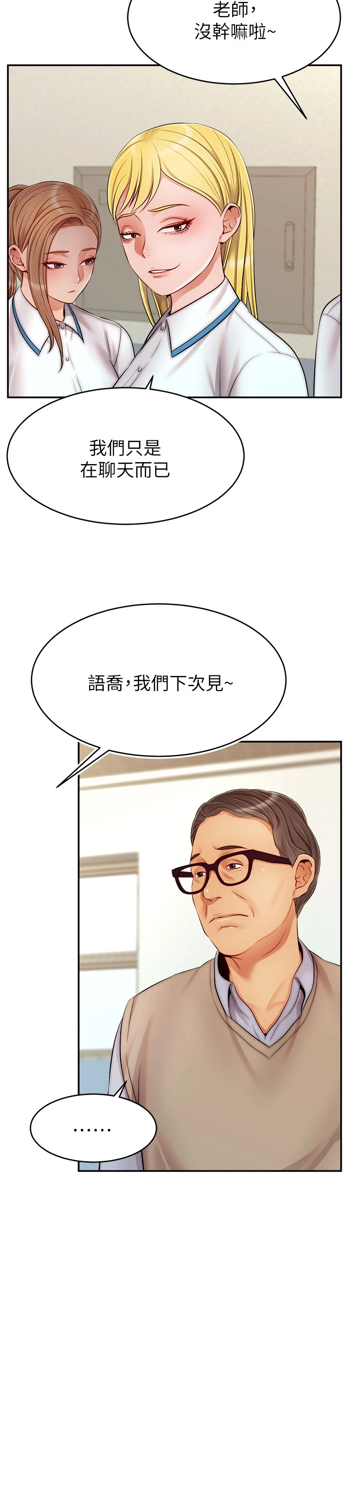 爸爸,请进!