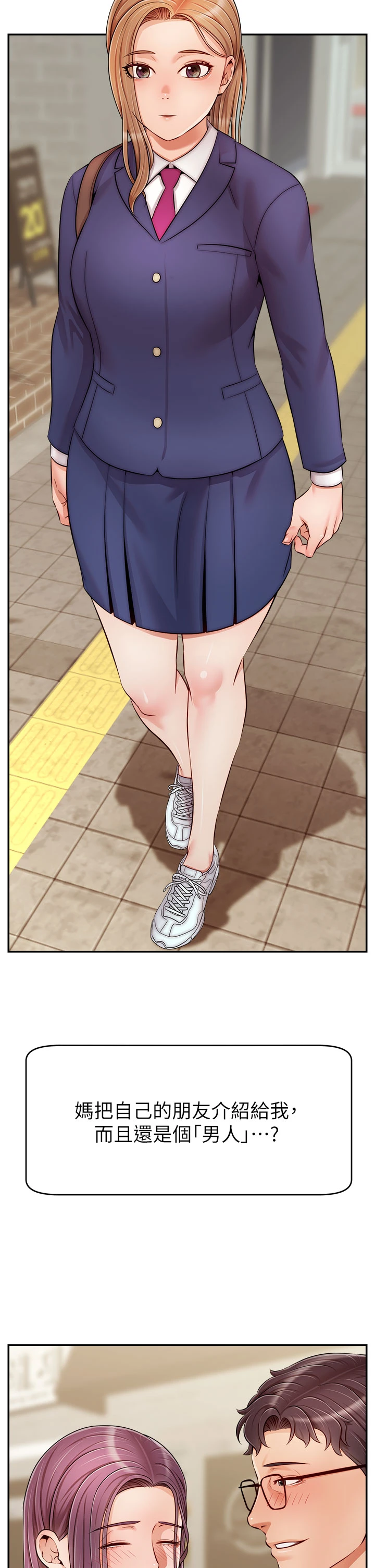 爸爸,请进!