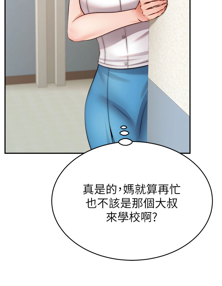 爸爸,请进!