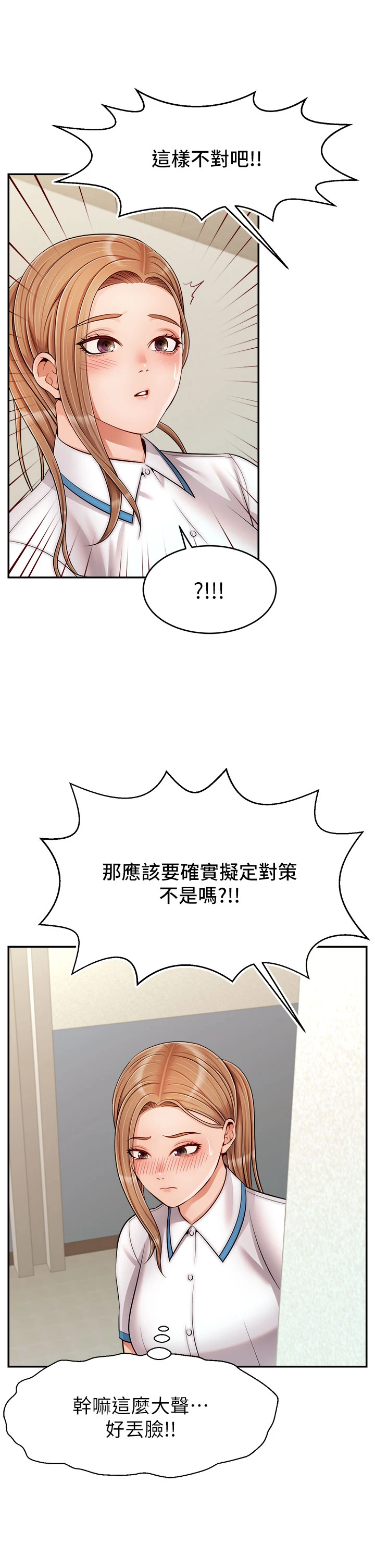 爸爸,请进!