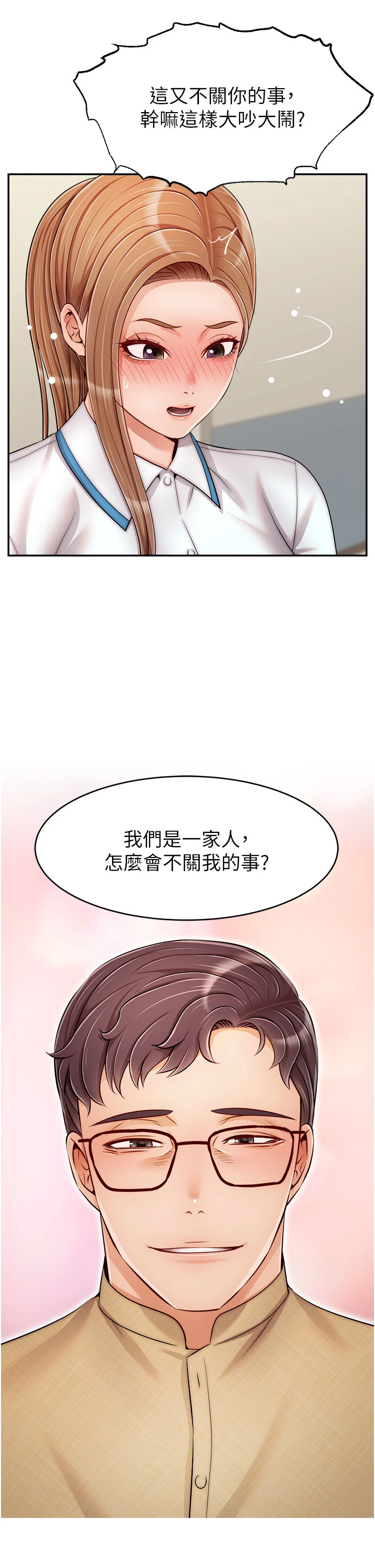 爸爸,请进!