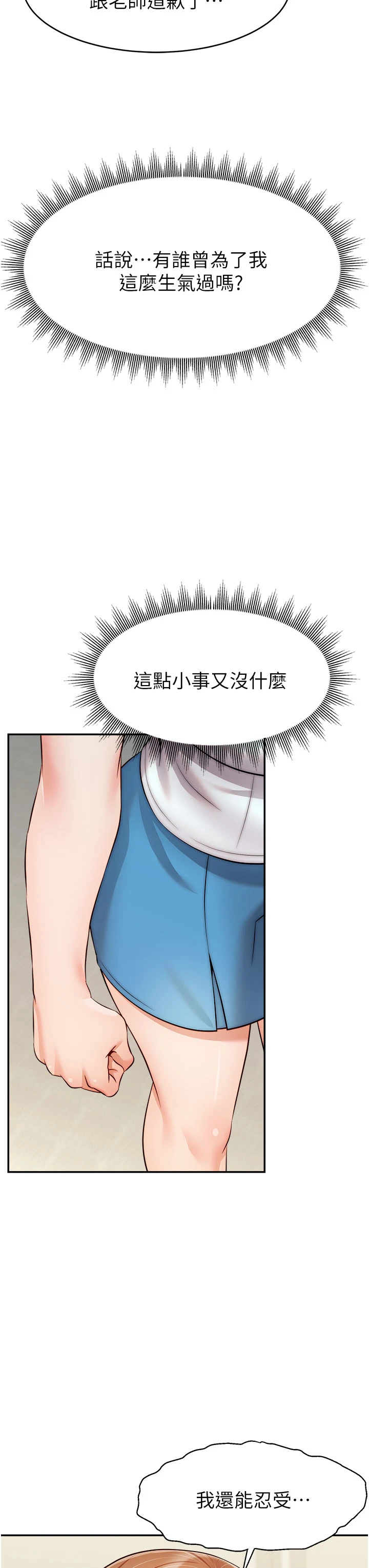 爸爸,请进!