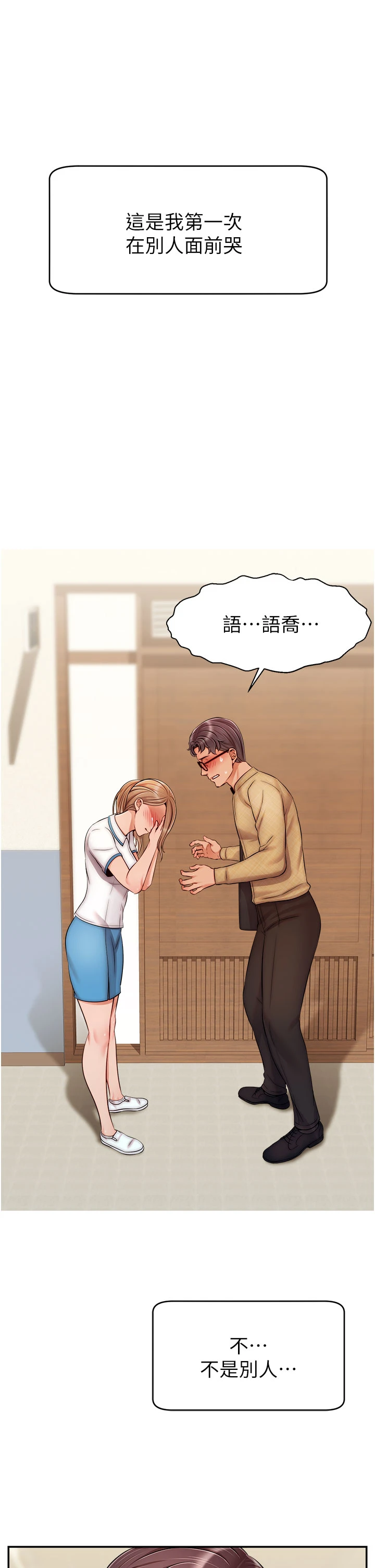 爸爸,请进!