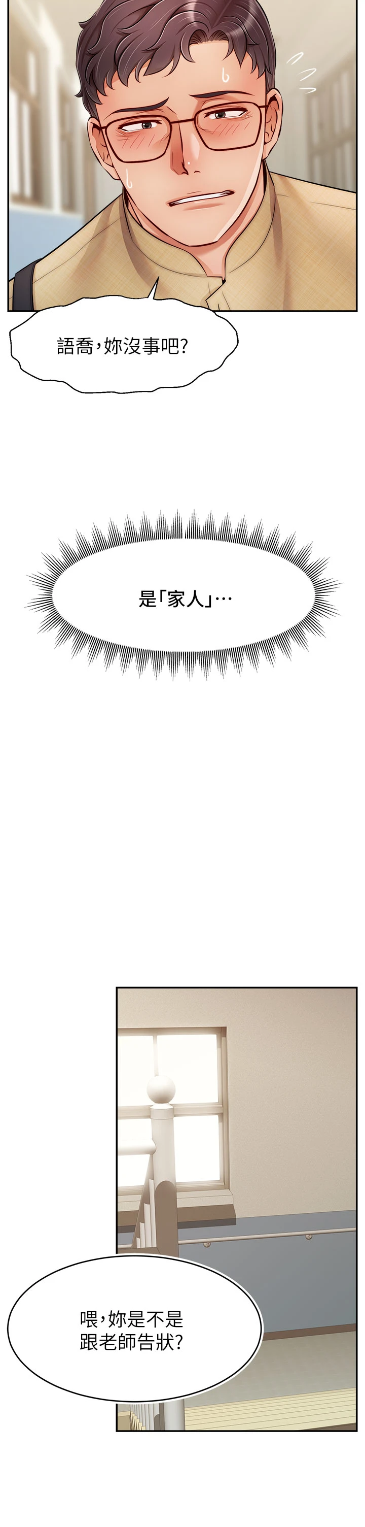 爸爸,请进!
