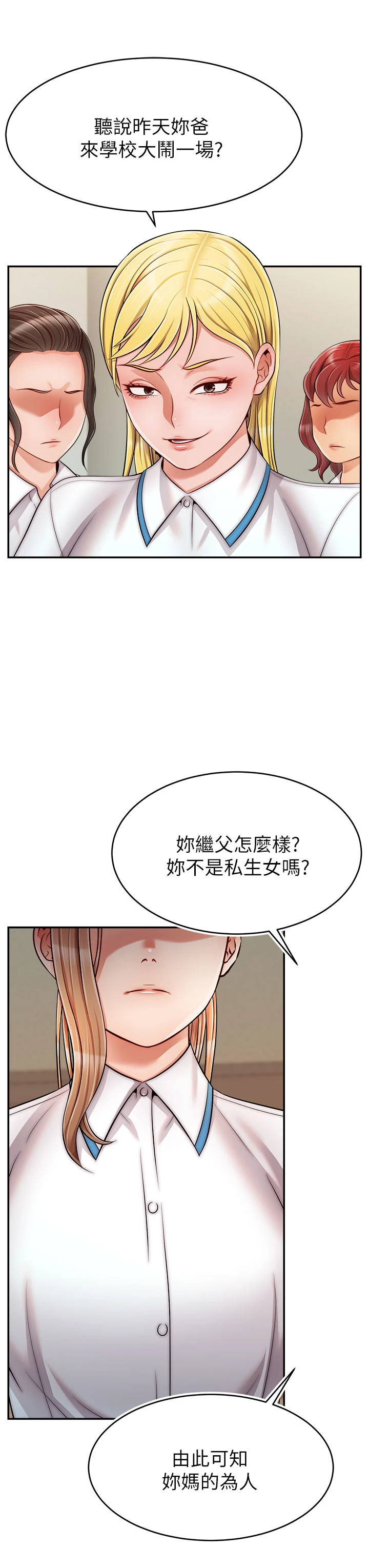 爸爸,请进!