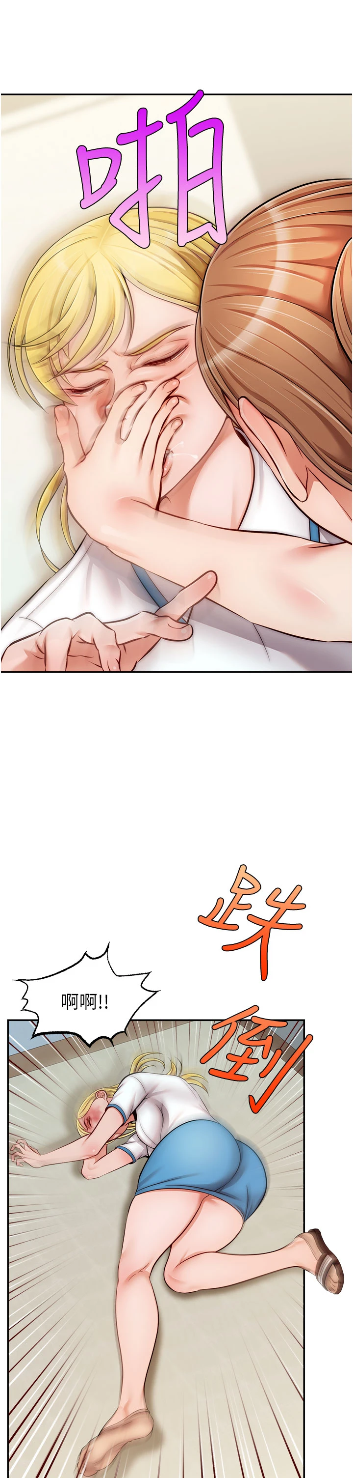 爸爸,请进!