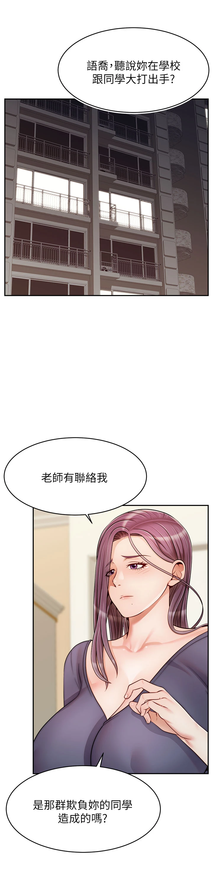 爸爸,请进!