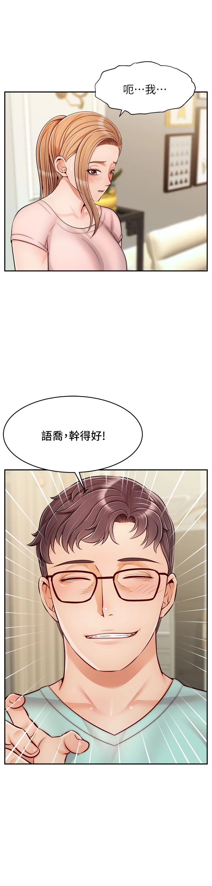 爸爸,请进!
