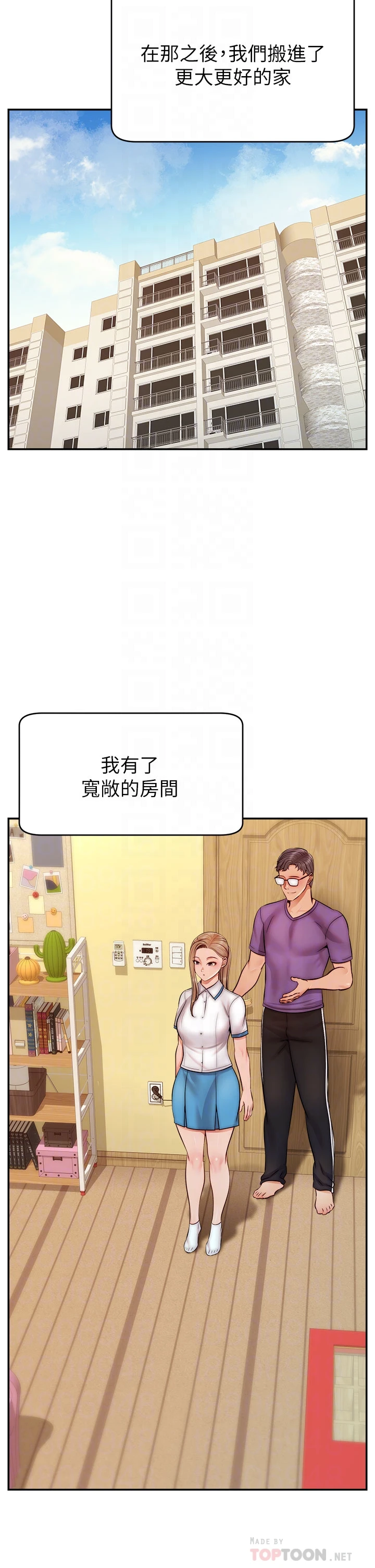 爸爸,请进!