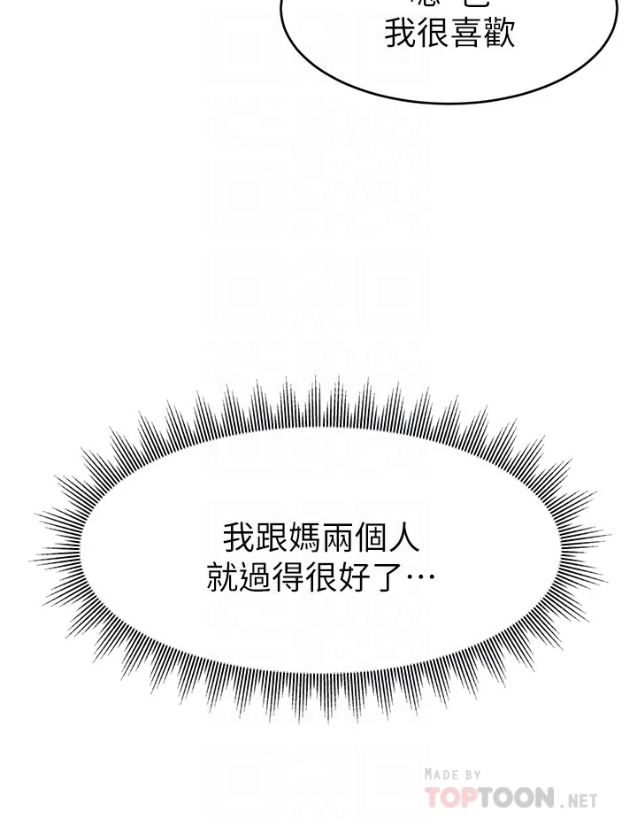爸爸,请进!