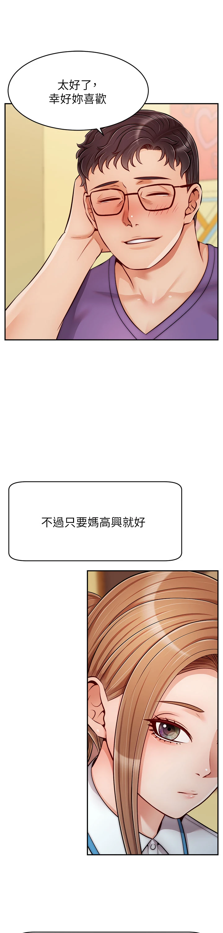 爸爸,请进!