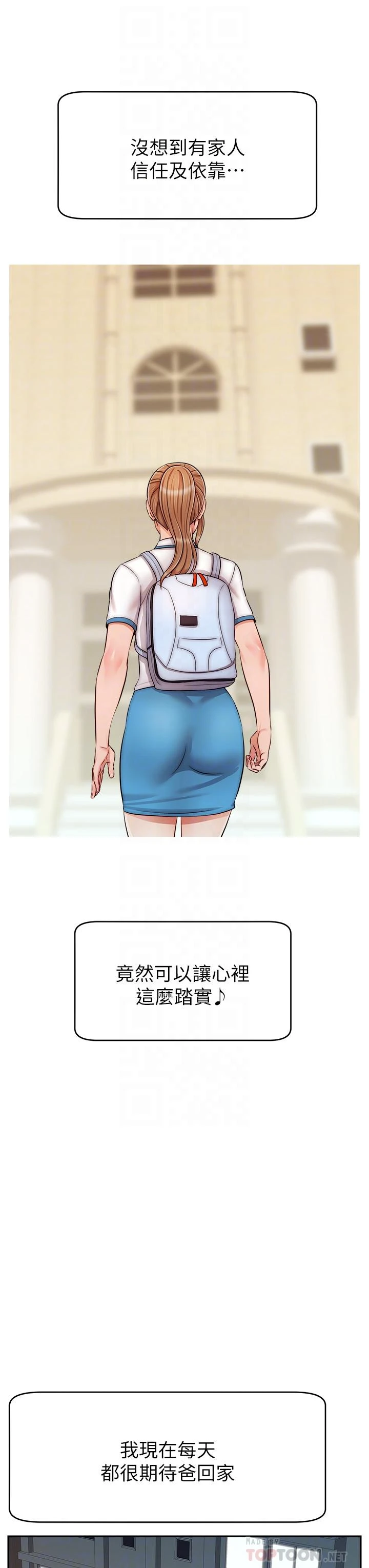 爸爸,请进!
