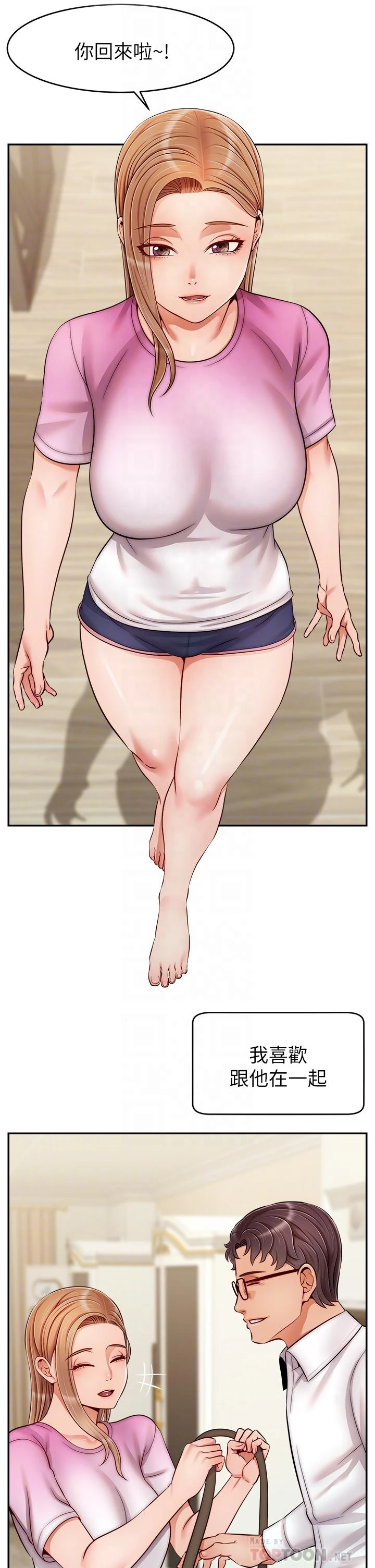 爸爸,请进!