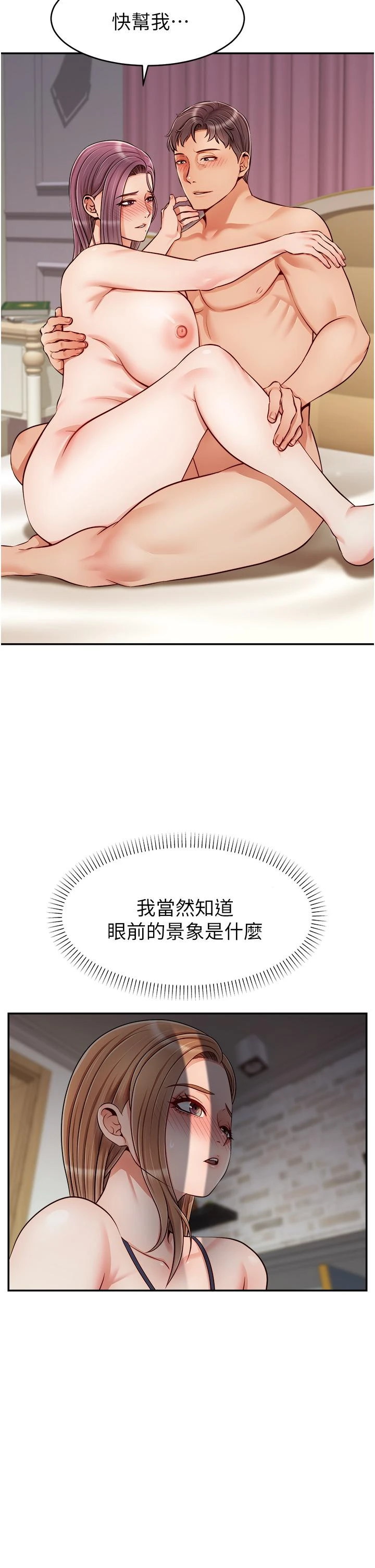 爸爸,请进!