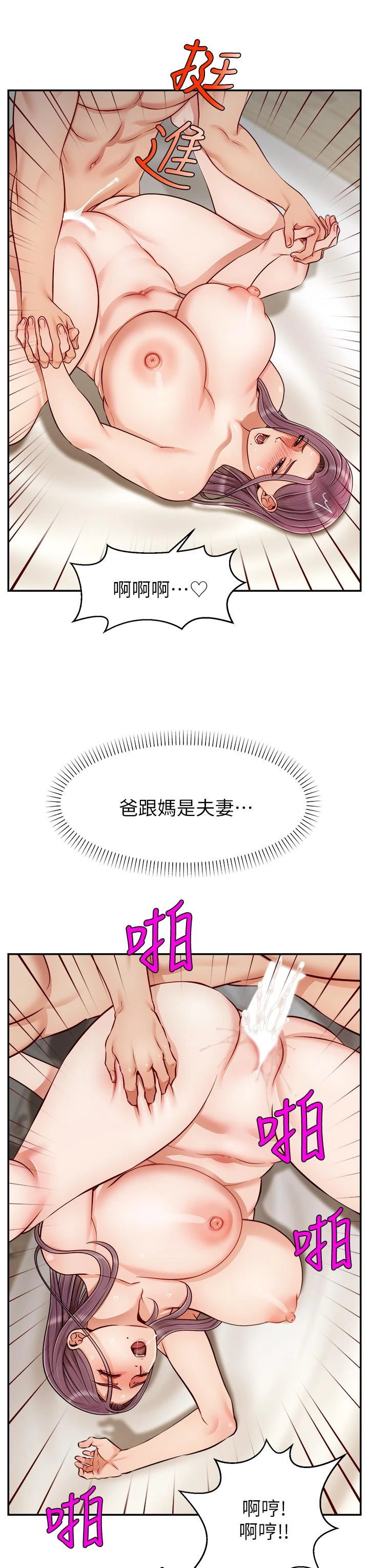 爸爸,请进!