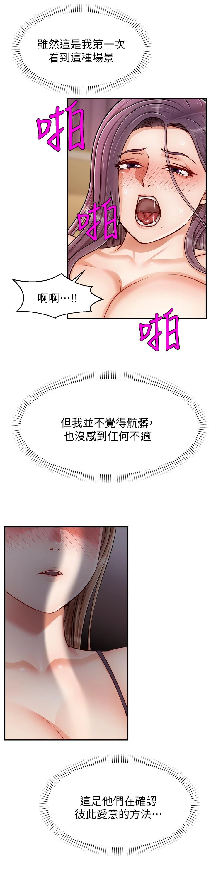爸爸,请进!