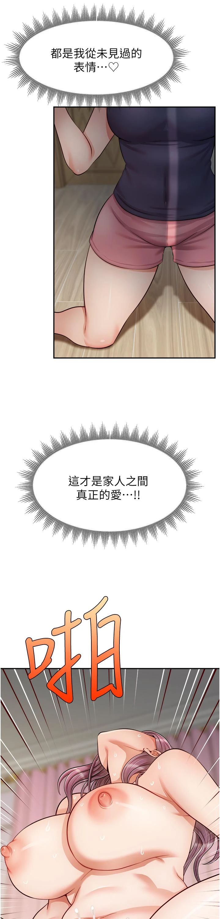 爸爸,请进!