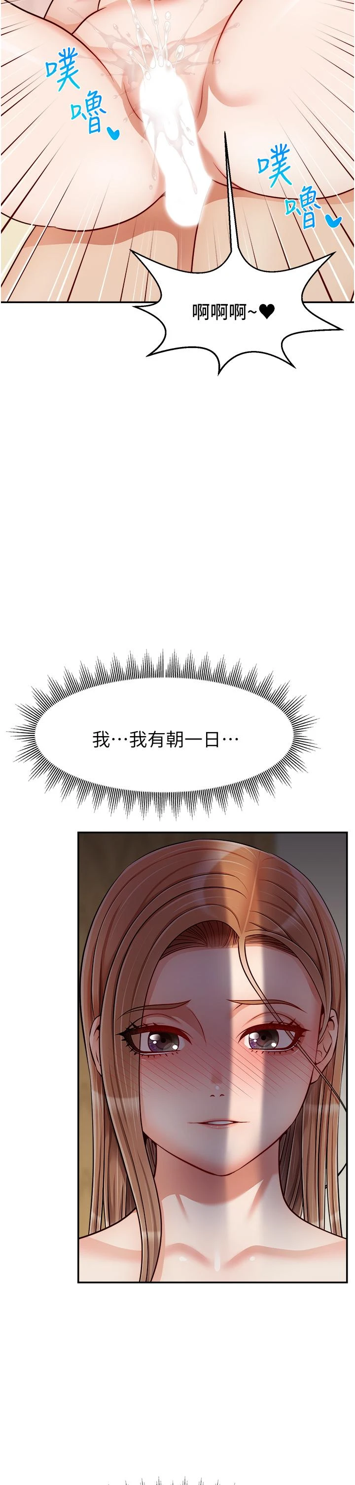 爸爸,请进!