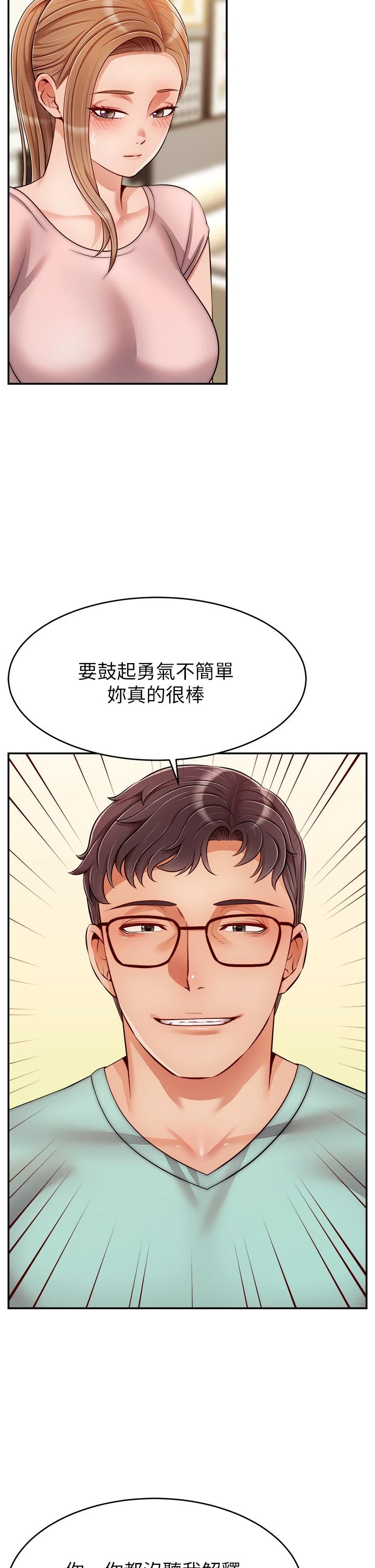 爸爸,请进!