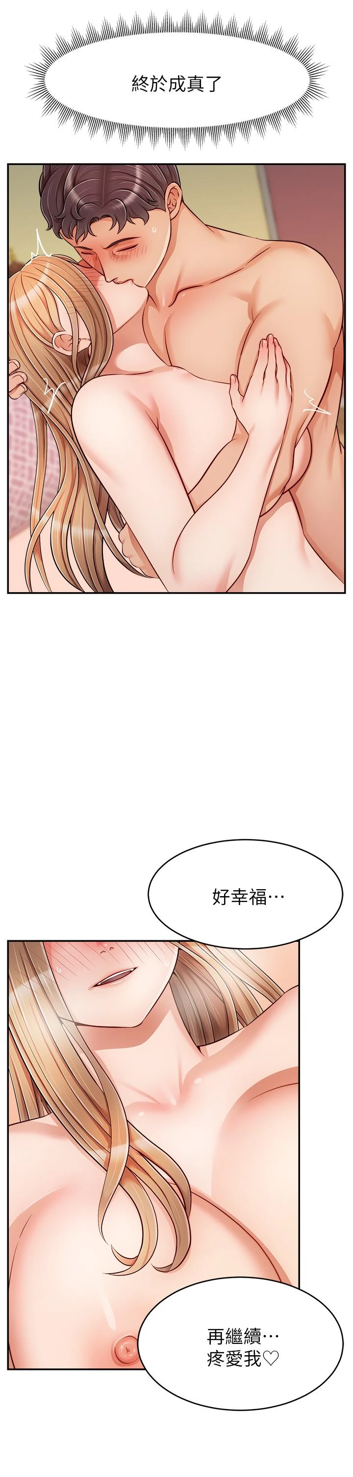 爸爸,请进!