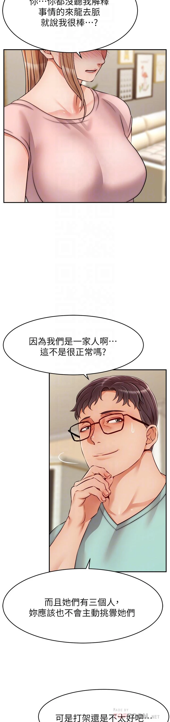 爸爸,请进!