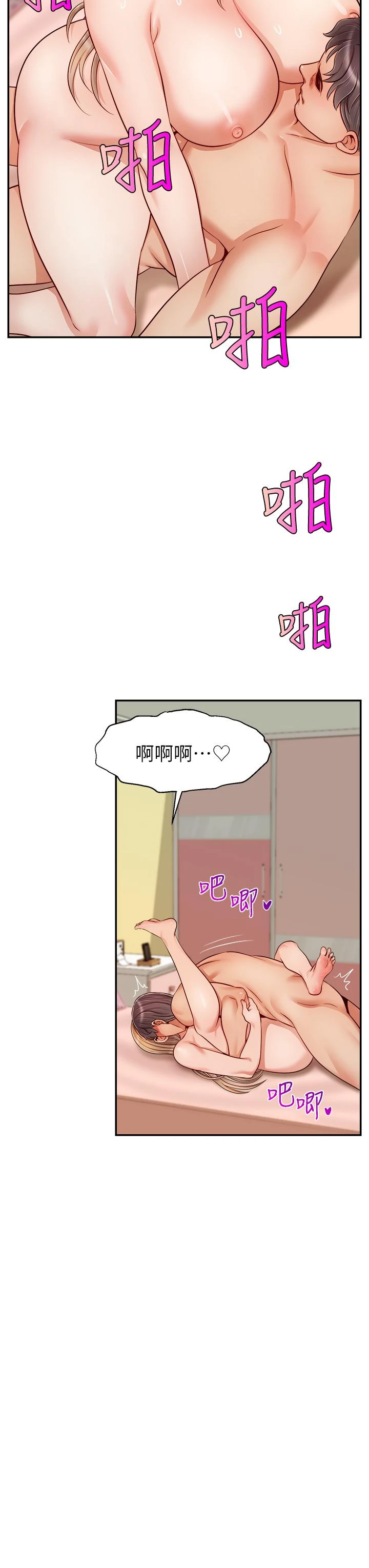爸爸,请进!