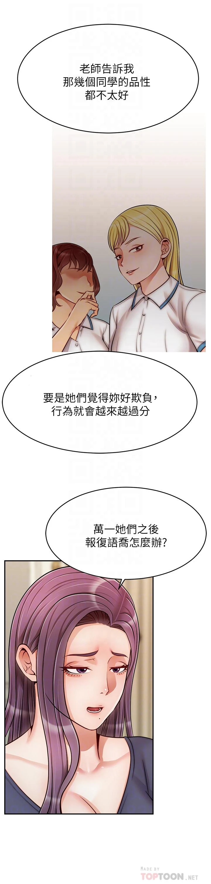 爸爸,请进!