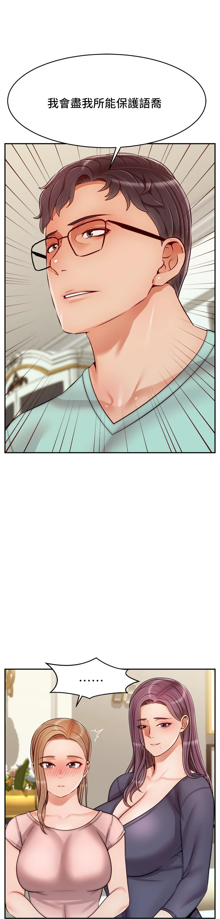 爸爸,请进!