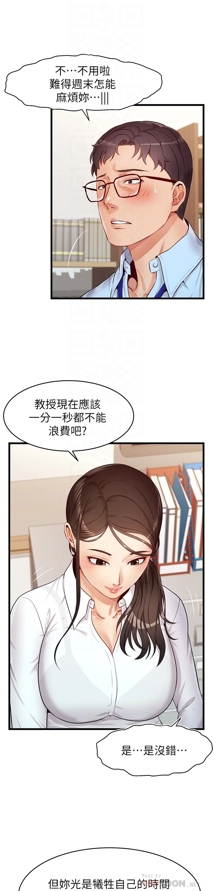 爸爸,请进!