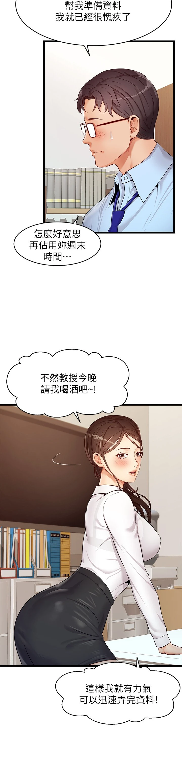 爸爸,请进!