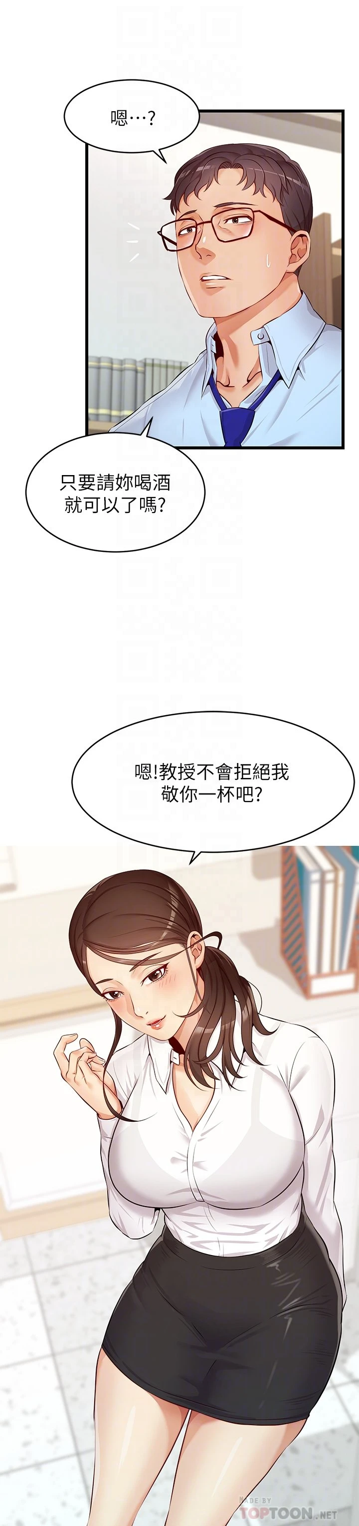 爸爸,请进!