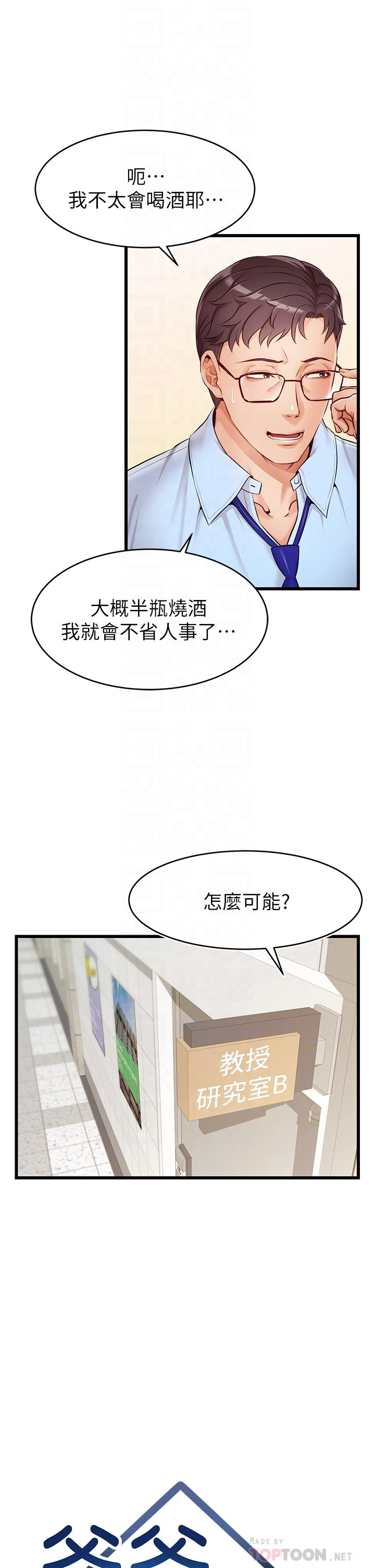 爸爸,请进!