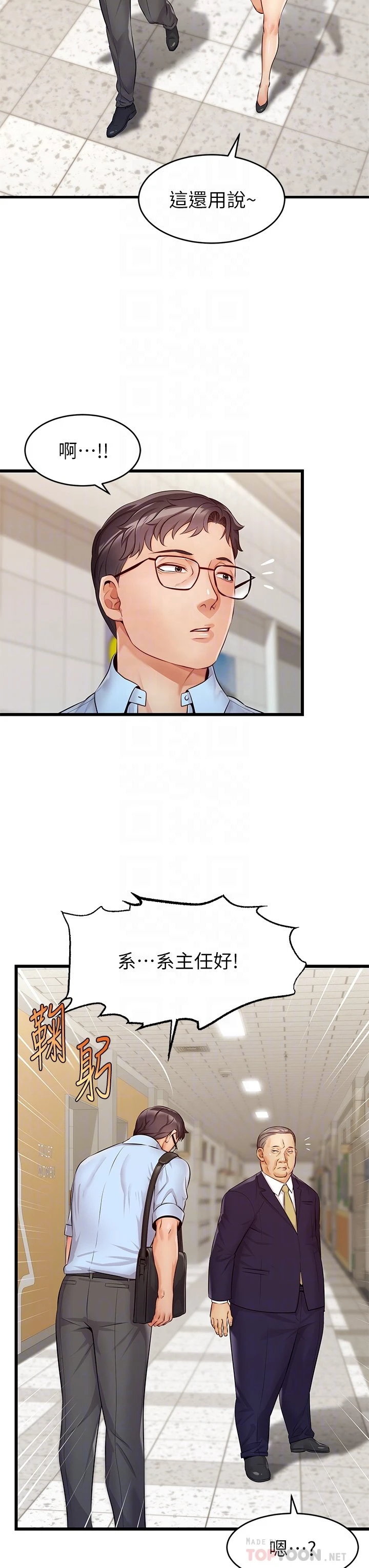 爸爸,请进!