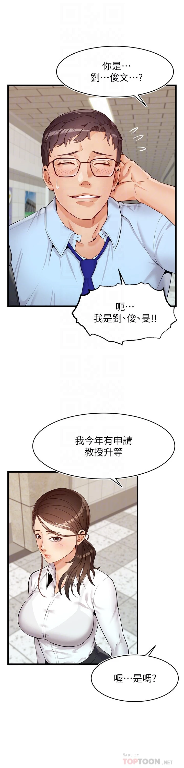 爸爸,请进!